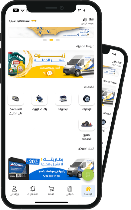 عيد الأضحى 2025 مع كفرات بلس: خدمات إطارات وزيوت وبطاريات لضمان سفر آمن 2 عيد الأضحى 2025 مع كفرات بلس: خدمات إطارات وزيوت وبطاريات لضمان سفر آمن