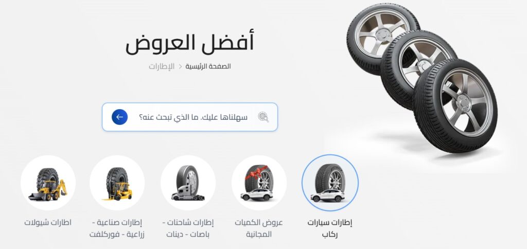 دليل شامل لأفضل إطارات السيارات في السعودية لعام 2025: مقارنة مفصلة لخياراتك الذكية 2 دليل شامل لأفضل إطارات السيارات في السعودية لعام 2025: مقارنة مفصلة لخياراتك الذكية