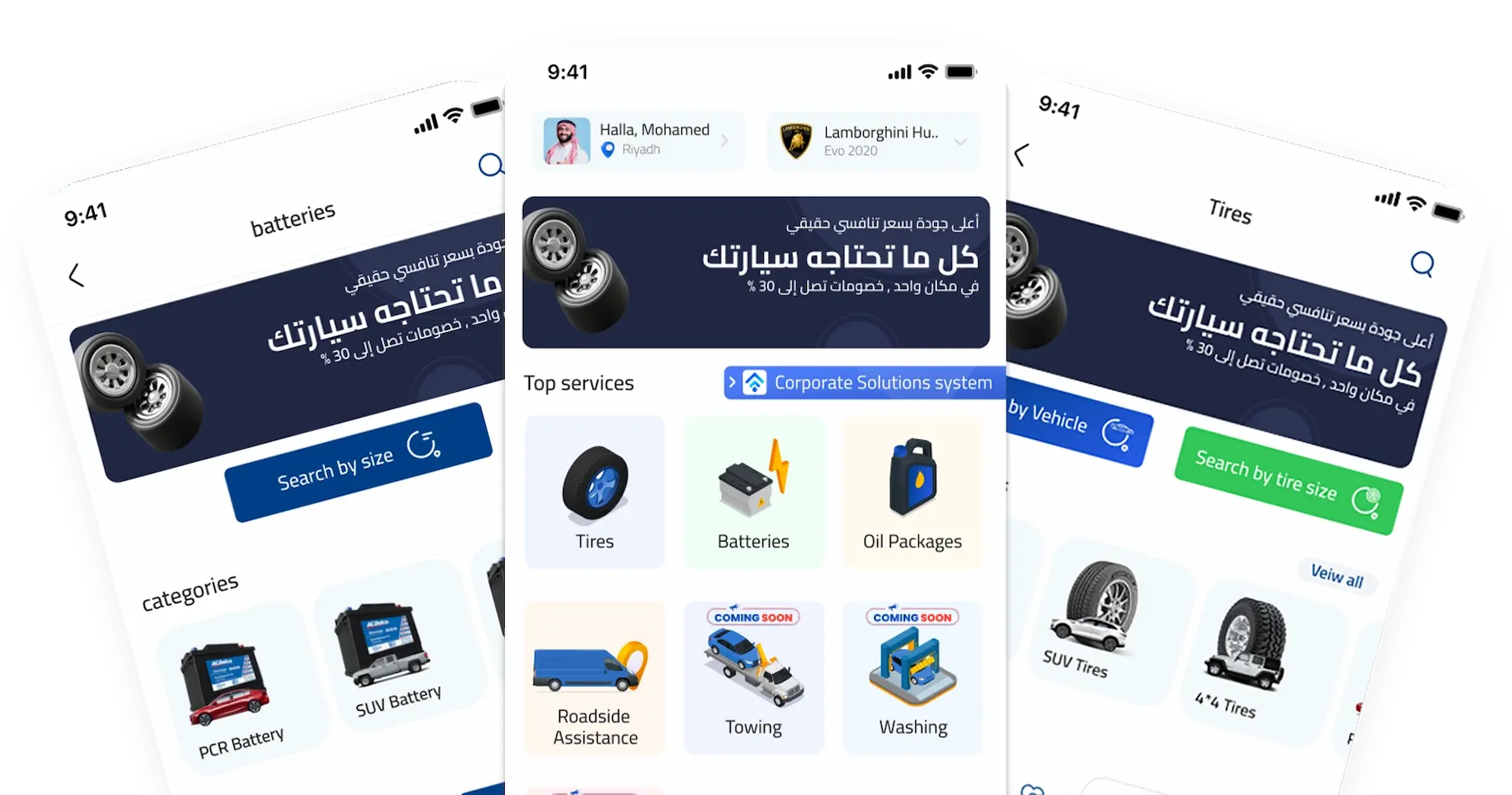 قم بتنزيل التطبيق واحصل على خصم 50% من تكلفة الخدمة