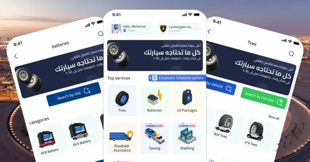 تطبيقات كفرات السيارات